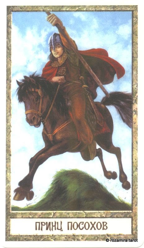 Таро Круг человеческих Судеб